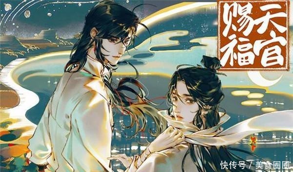 魔道祖师|《天官赐福》真人版即将开拍！选角成最大亮点，网友猜测面试名单