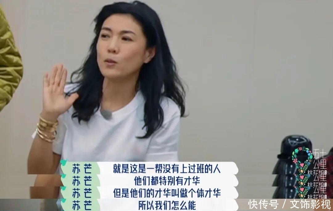 名利场 对7个人用7种说话方式,苏芒的社交堪称教科书,18年名利场没白混