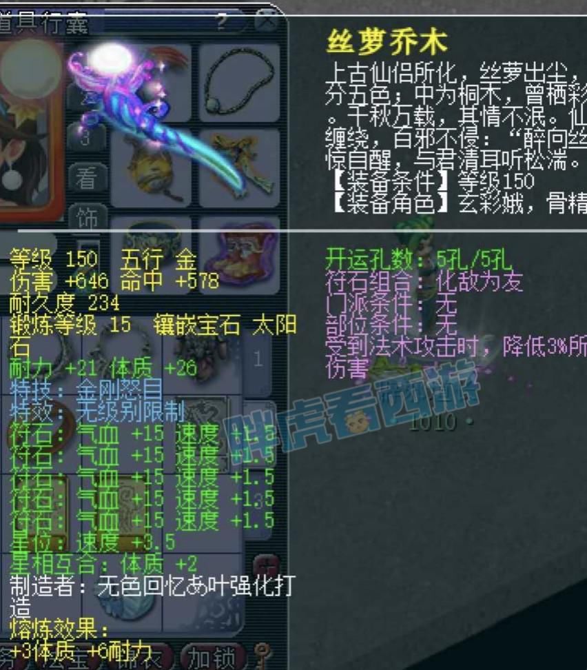 鞋子|梦幻西游：X9第一辅助武器，159号出130专用无级别鞋子