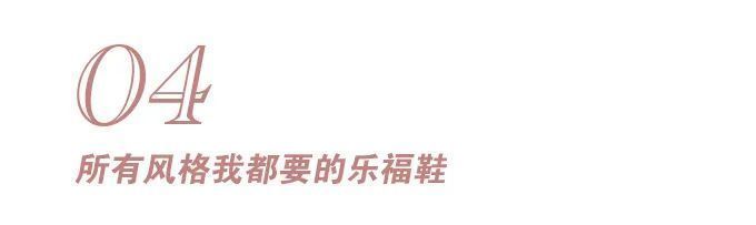 春天别穿得太用力，这五个单品能让你美好几个月