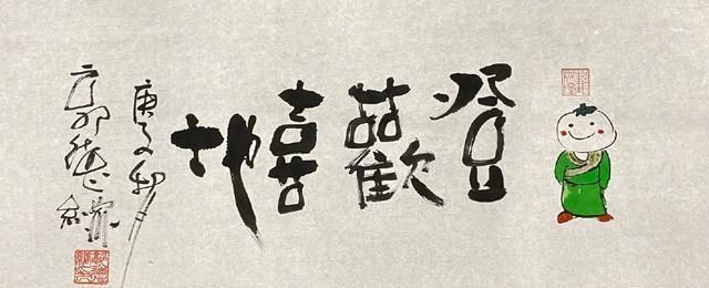 法度&郭德纲书法进步明显:脱离江湖趣味体,比姜昆写得更有意思