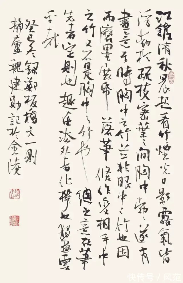 贾岛诗&以静驳动,宁静致远——品读魏建勋书法意境之美