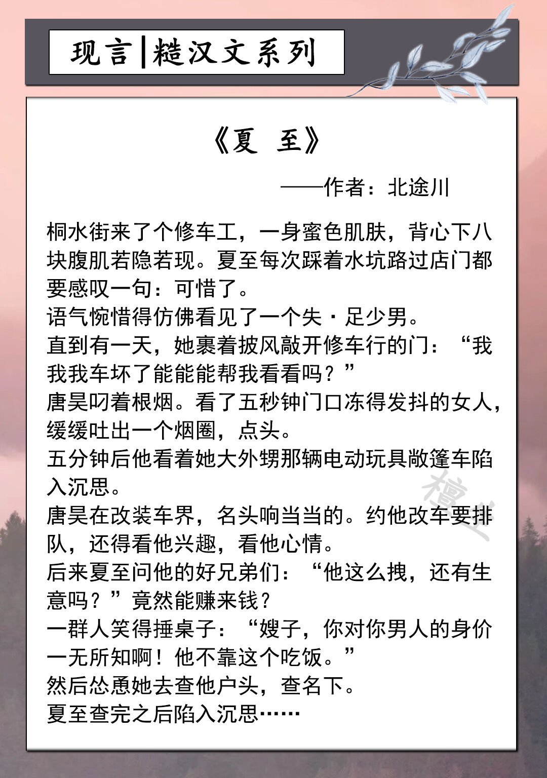 【高质量推文】今天给大家推荐几本现言甜宠糙汉文~男主超撩💜甜甜甜~ - 知乎