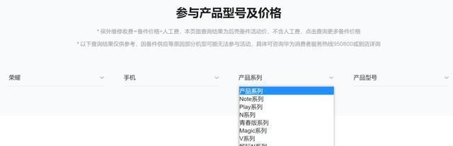 后壳|手机和平板都能享受，华为推出后壳焕新活动，最低1块钱