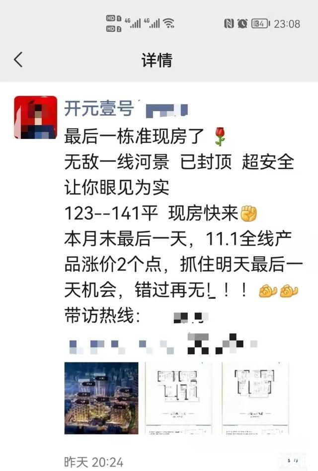 洛阳地铁2号线|从今天开始，洛阳多个开发商开始密集涨价，涨价楼盘涉及多个区县
