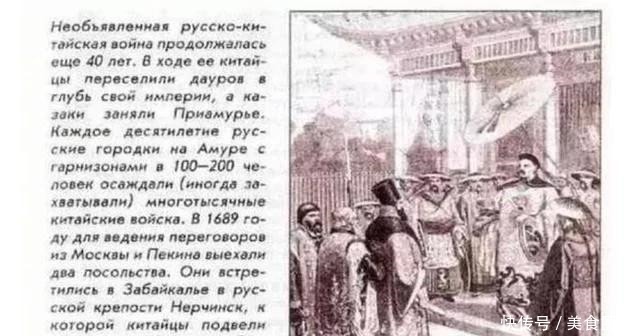 历史|俄罗斯历史教科书,为什么说中华文明是天生呢
