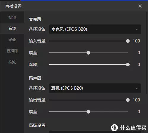 音珀|音珀EPOS B20桌面麦克风