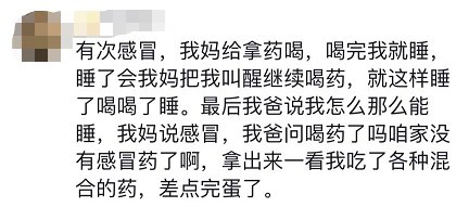 妈妈|吃妈妈做的饭食物中毒！女儿：我妈倒是一口没吃……