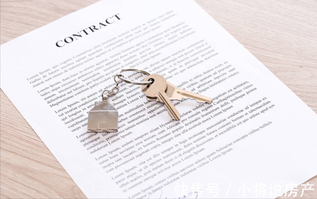 贷款额度|到家了分享:购房合同可以更名吗?