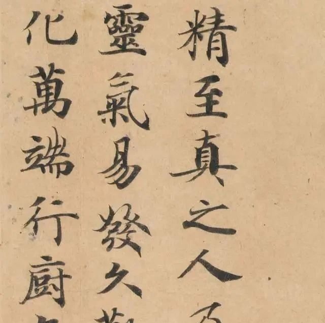 褚遂良@钟绍京书法原来这么美,抄录了一卷“抓鬼”经书,堪称风姿俊逸