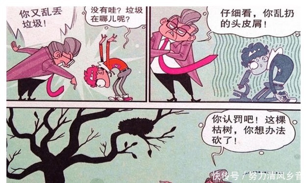 臭豆腐|阿衰漫画阿衰被罚砍大树，手无寸铁，最后靠臭豆腐解决问题