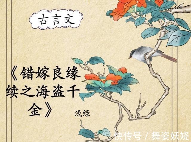 江山不悔#高文笔古言,强推明月珰笔下小说,腹黑胜过容止,宠妻不输容景