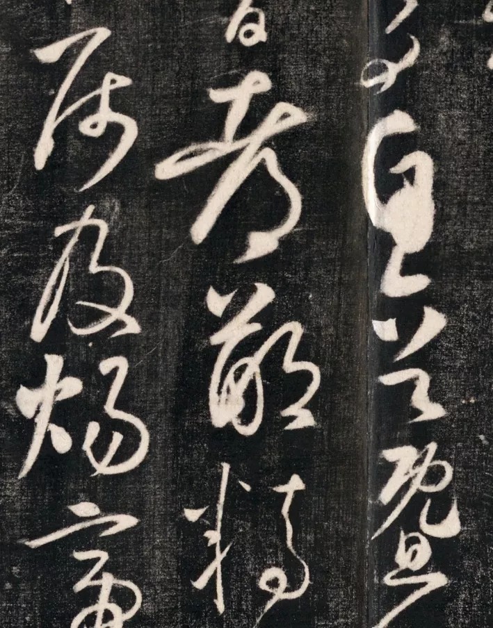 东陵|北宋人刻的东陵圣母帖,这草书真潇洒!