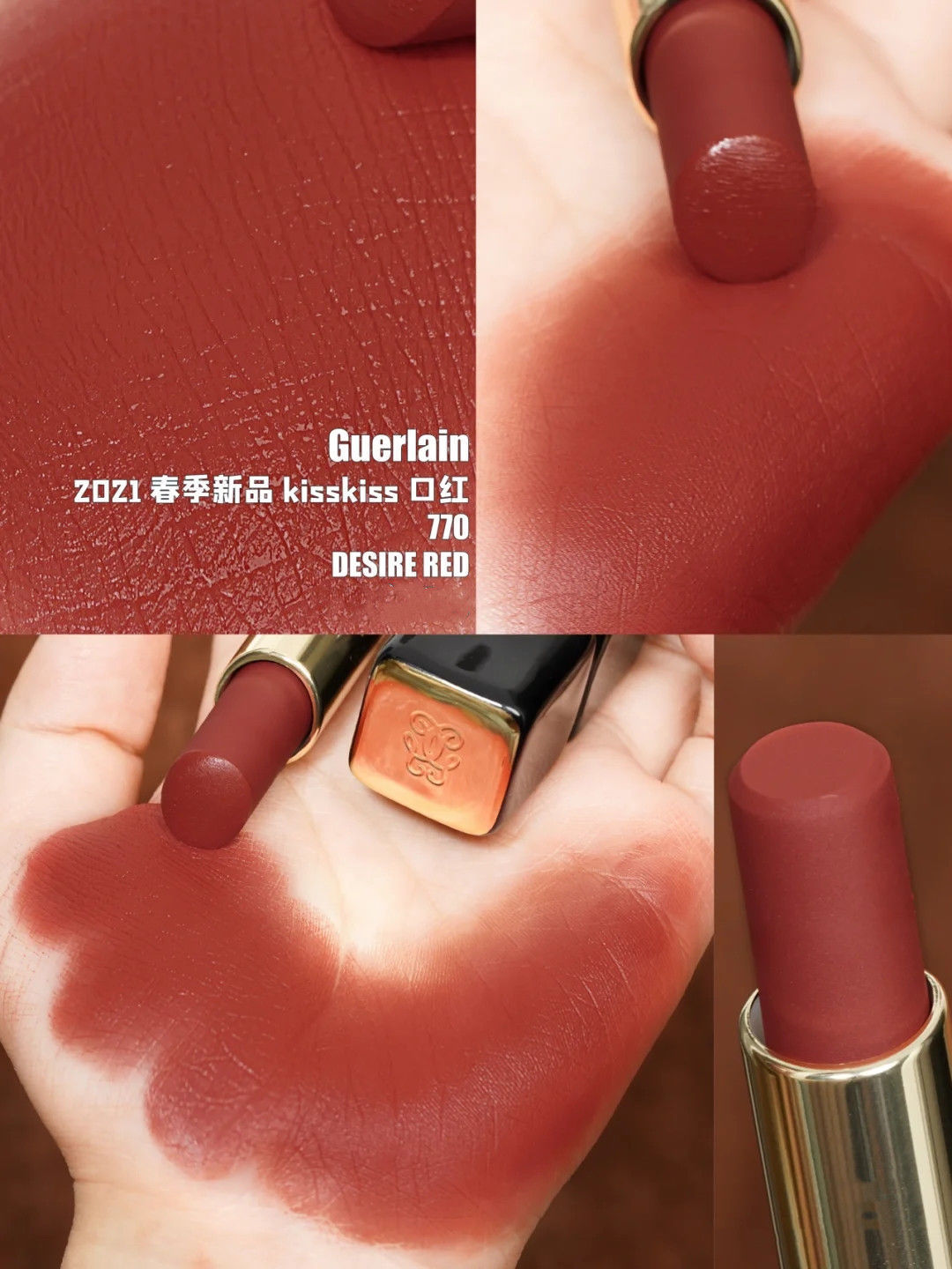 m大牌口红的新色号,娇兰百搭,纪梵希富贵,它可以“C位出道”