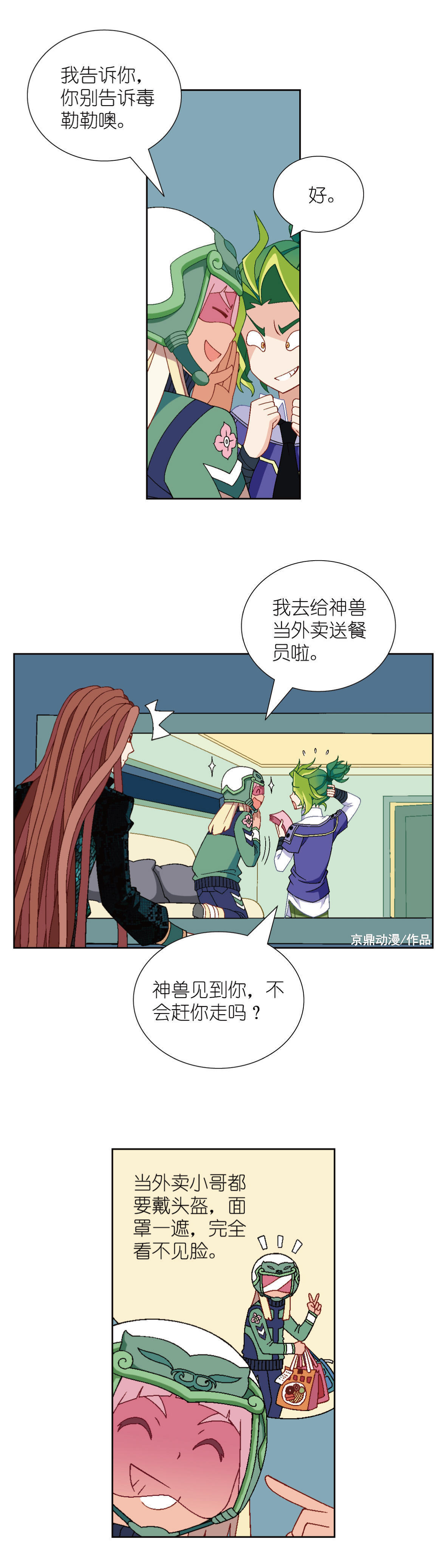 小剧场|【大中华寻宝记神兽小剧场】反派的心酸