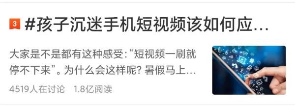 孩子|堵不如疏，孩子沉迷手机要这么管！