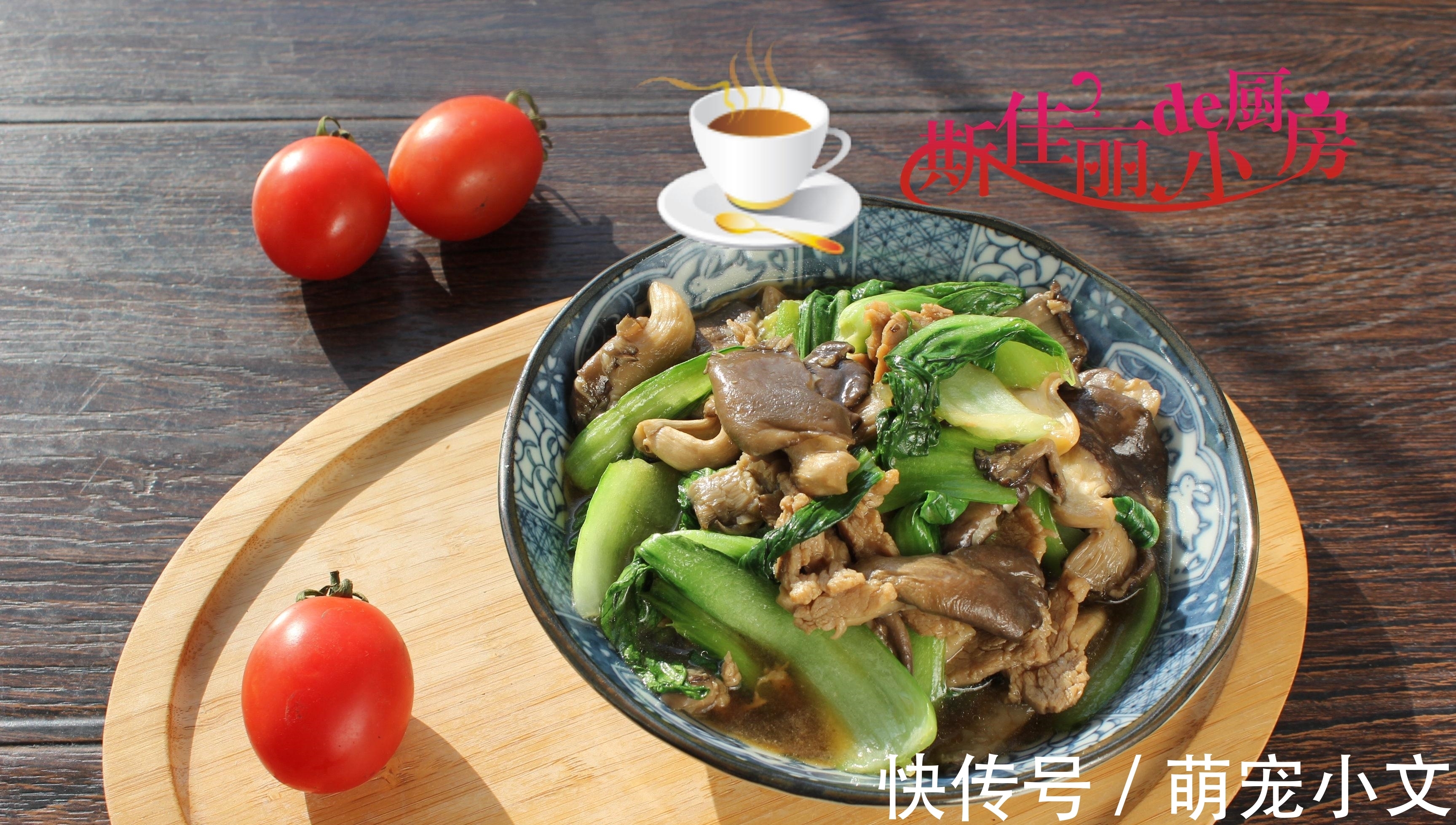 这三样菜炒在一起鲜美极了，简单炒一炒五分钟出锅，每顿必吃精光