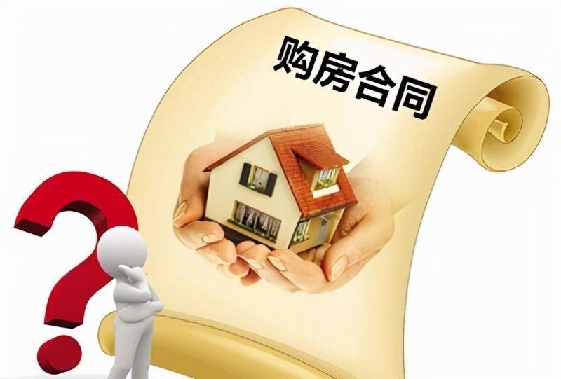 合同|签订购房合同时，不能忽视2个地方，不然很可能多花很多钱