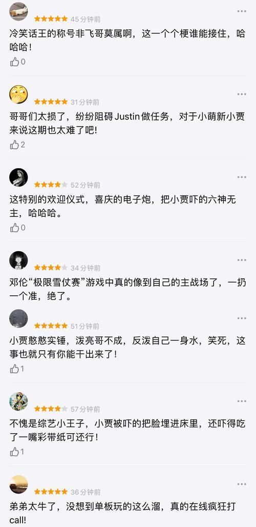 极限挑战7|《极限挑战7》首播，清一色的好评也难掩节目尴尬的内容，黄明昊首秀有惊喜