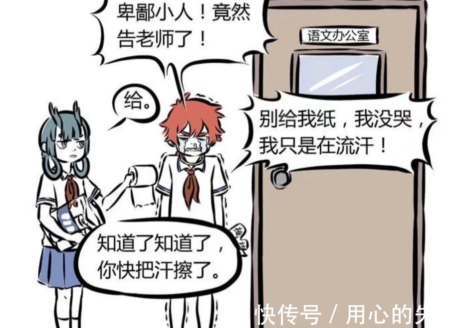 纸条|非人哉同样是传纸条，红孩儿被罚站，哪吒却上台答题