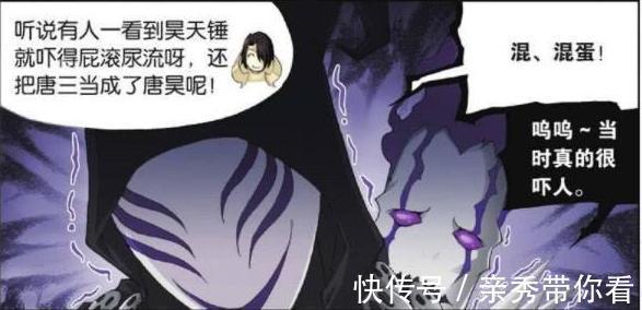 月关|斗罗大陆:鬼魅曾与唐昊一战,结果武魂破碎,现在变得不人不鬼!