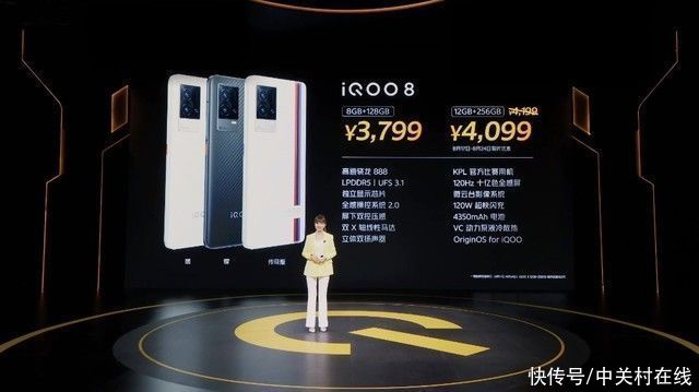 gpu|iQOO史上最强屏幕加持 iQOO 8系列发布 3799元起