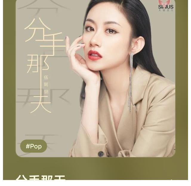 伍珂玥夺冠后,不仅签约了梦响强音,还成为了禁毒大使