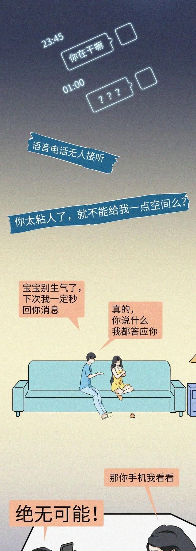 女朋友|漫画：从来不缺女朋友的男人，到底有多渣