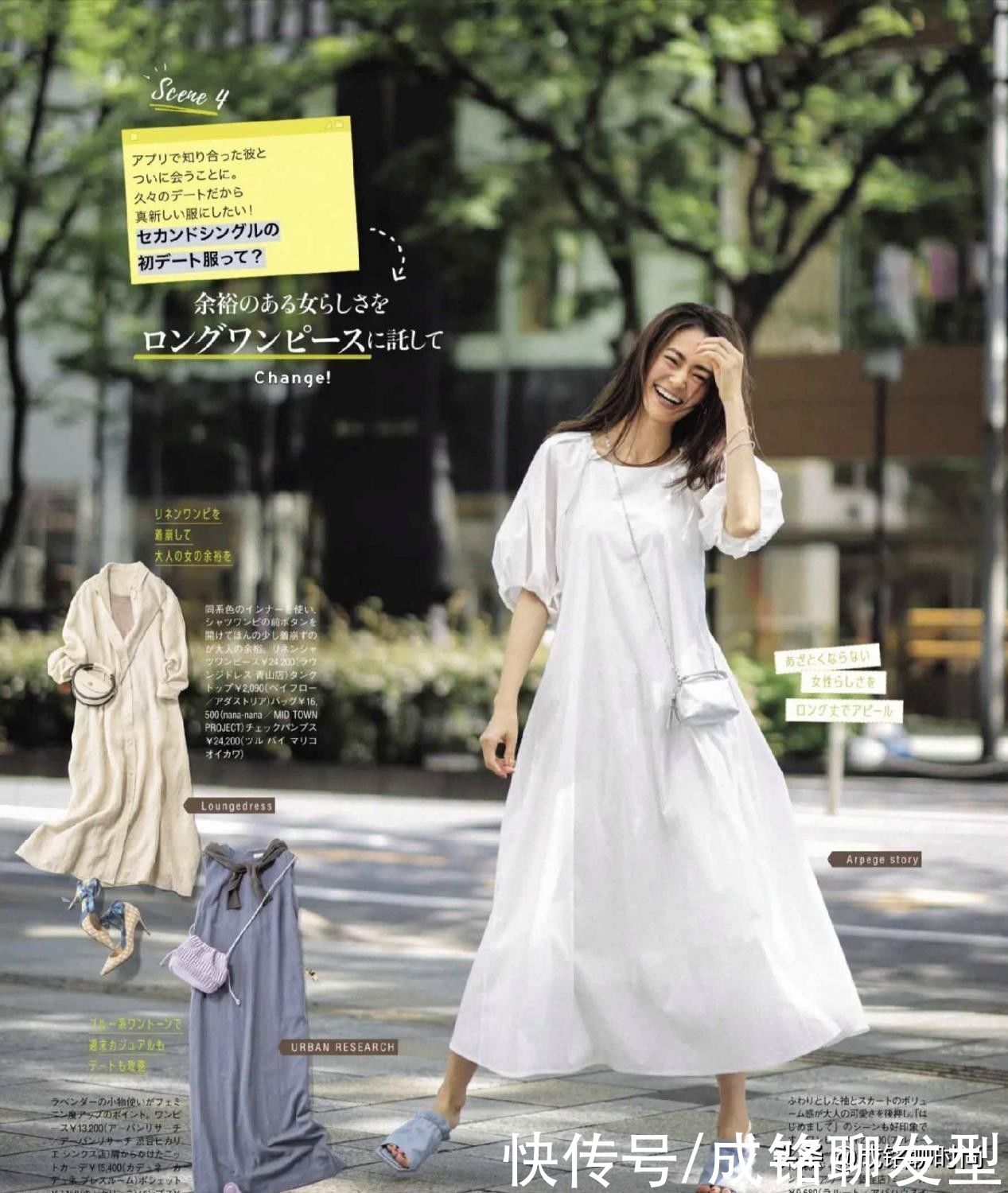 裙装|40+的女人能有多美?日本模特的优雅穿搭示范,时尚减龄又高级