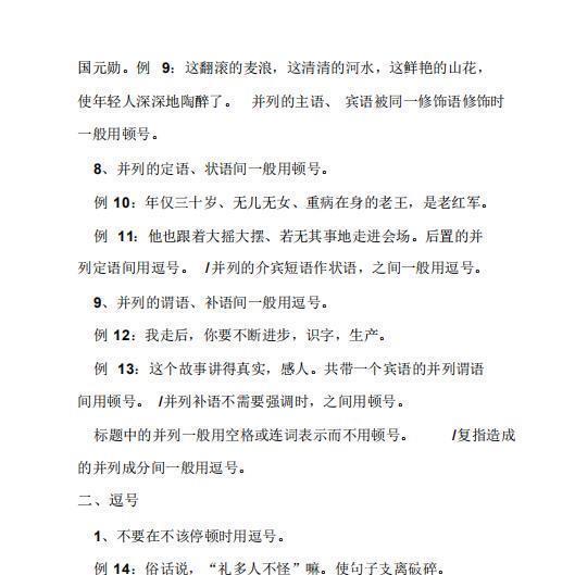 350页！史上最全高中语文知识汇总，建议收藏，可打印！