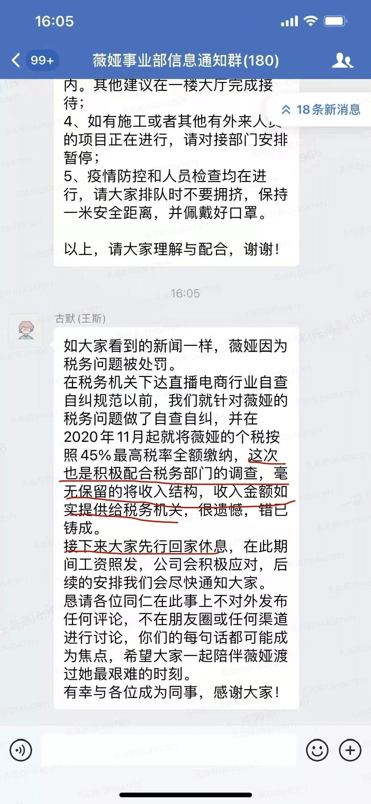 直播|薇娅被罚13.41亿元，直播带货再无一姐？