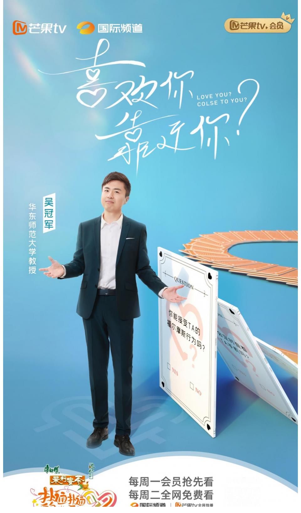 沈梦辰|《扑通扑通的心》恋爱议题再升级，短剧“福尔摩斯行为”引众嘉宾热议