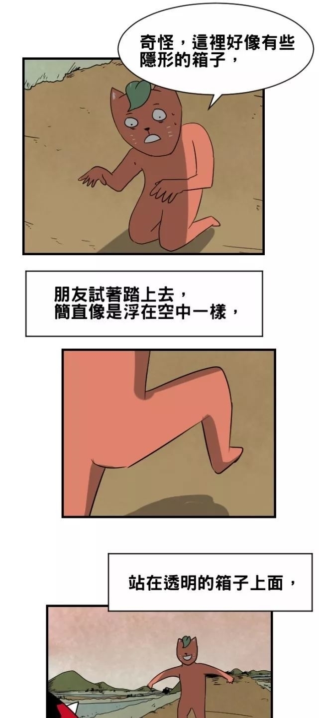 盒子|惊悚漫画《透明盒》看不见的透明盒子