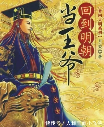 郑少鹏$4本穿越小说越看越想看,看了无数的穿越文,唯独这几本印象深刻