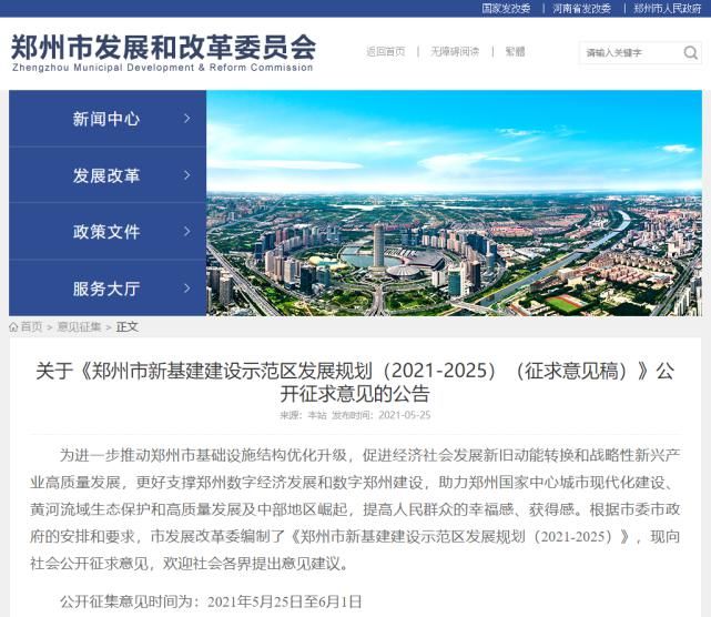 郑州|参照西湖大学、南科大，这个省筹建新大学