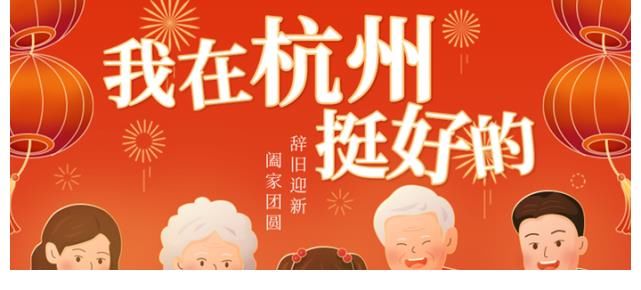 定档1月26日！2022“很杭州·云春晚”节目火爆征集中，你想当主角吗？快来报名