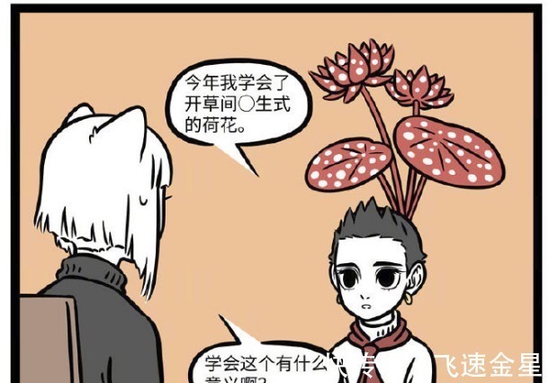 上古战神|非人哉年末总结大会,哮天克服恐高极限,哪吒差点被刑天砍