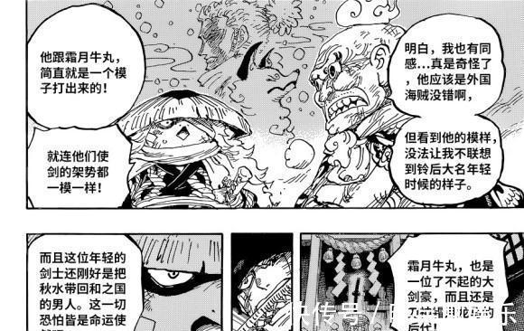 海贼王|海贼王1023话,本话重点不是索隆的身世,而是马尔科口中的神之国
