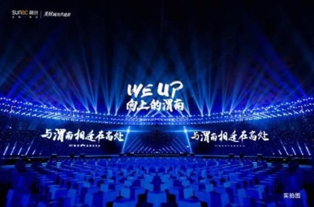 共识|与渭南相逢在高处，一次时代的共识，一个城市...