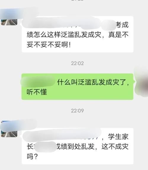 老师|孩子成绩排名让家长寝食难安，老师好心公布，转身被校长骂到哭