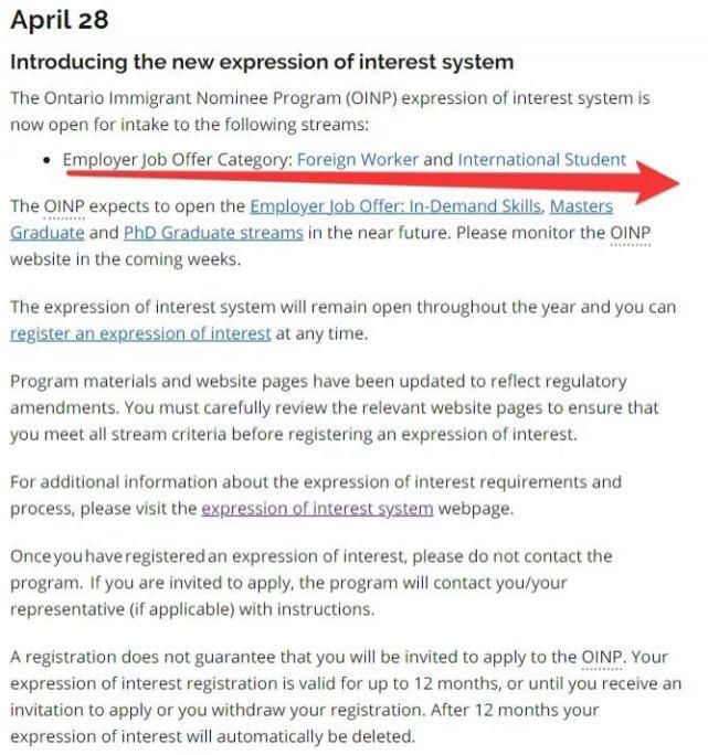 加拿大安省雇主担保移民EOI系统正式开放，无需雅思，就能拿枫叶卡！