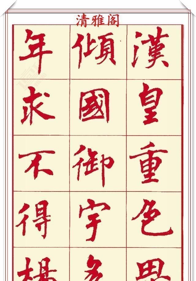 笔画#现代楷书创作的巅峰女书法家周慧君书作欣赏,格韵独特结体疏朗