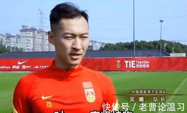 网暴|当躲球不存在?王涛力挺国足队长吴曦,过生日被球迷集体网暴