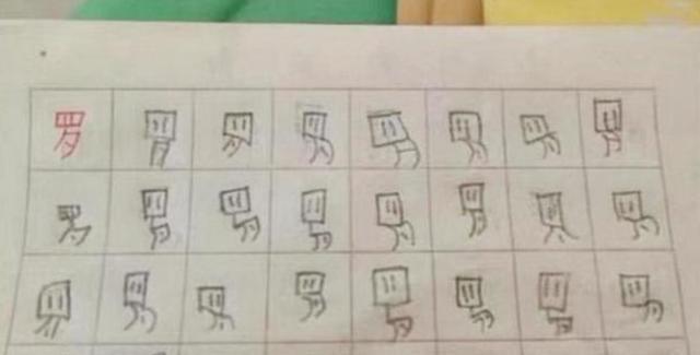 妈妈|孩子被罚写“员”字,妈妈拍照上传后火了,网友:这字有灵魂