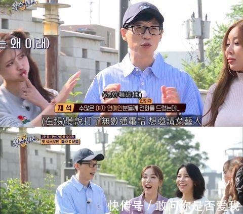 吴娜拉|第六感2的颂乐和玟星出演,刘在石下决心我会让节目不能播!