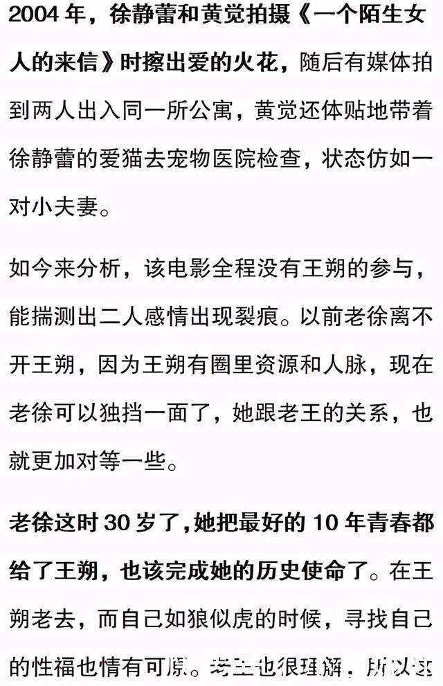 王朔|王朔的八卦情史