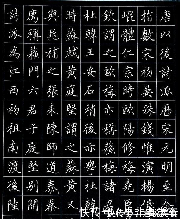 田英章&田英章2020年楷书新作,你还会说他写的差吗