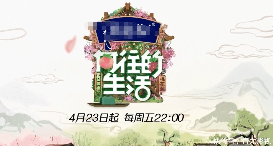 《向往5》官宣海报,我却只关注站在C位的成员,团宠是谁不言而喻