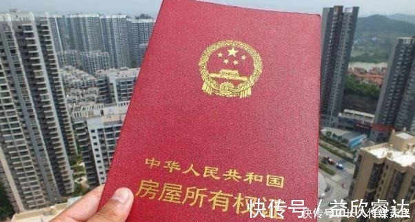 过户|“房产证”上加子女名字,带来3个大好处,省的不仅仅是钱!