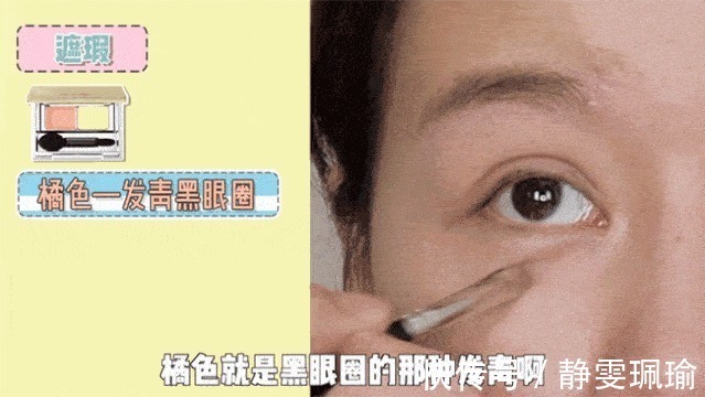 遮瑕|全网都在化的眼睑下至妆,我劝你不要再踩雷了